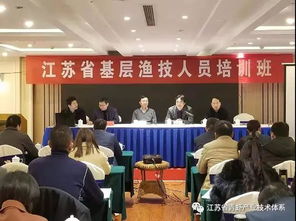 科技賦能產業，服務振興鄉村——江蘇省青蝦體系泰州推廣示范基地參加基層水產技術推廣人員培訓班紀實